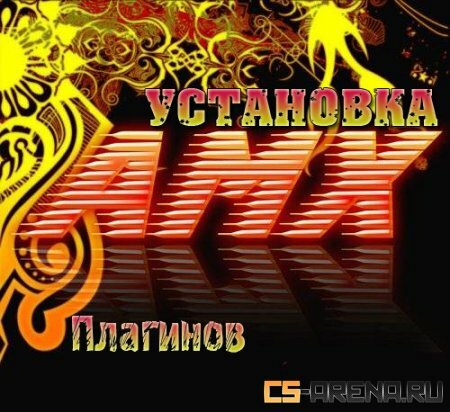 ��������� �������� ��� amx/amxx