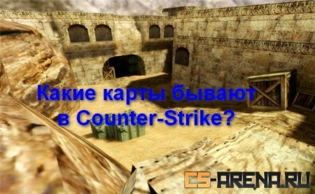 ����� ����� ������ � Counter-Strike?
