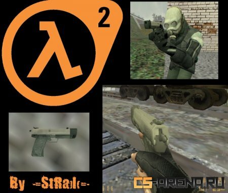 9mm �������� �� HL2