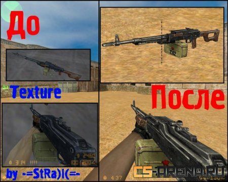 PKM Retexture (real)