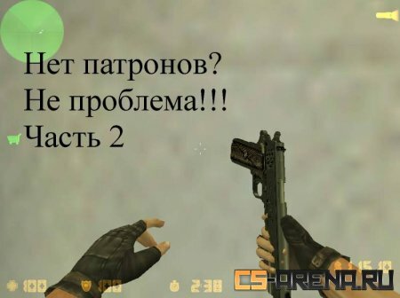 ��� ��������? �� ��������! 2