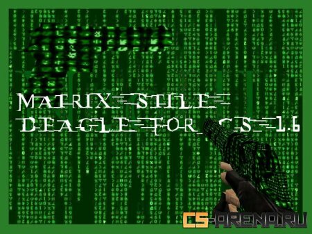 ������������ Desert Eagle Matrix Style