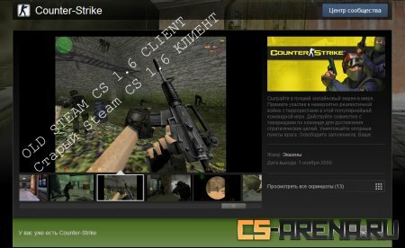 ������ ������ ���� (steam)