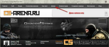 ����-������ ��� �� �������� CS-Arena.ru