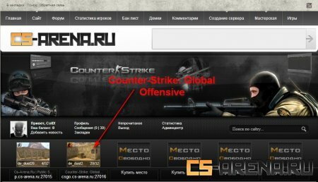 �������� �������� ������� Counter-Strike: Global Offensive